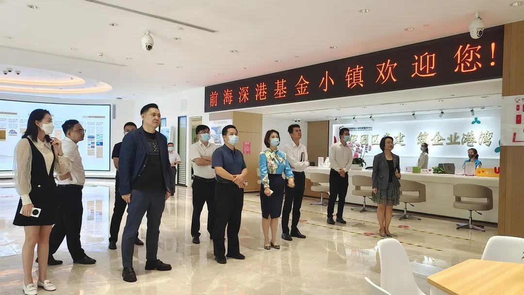 江东金融湾随海口市政府到深圳前海深港基金小镇、深圳私募基金业协会交流推