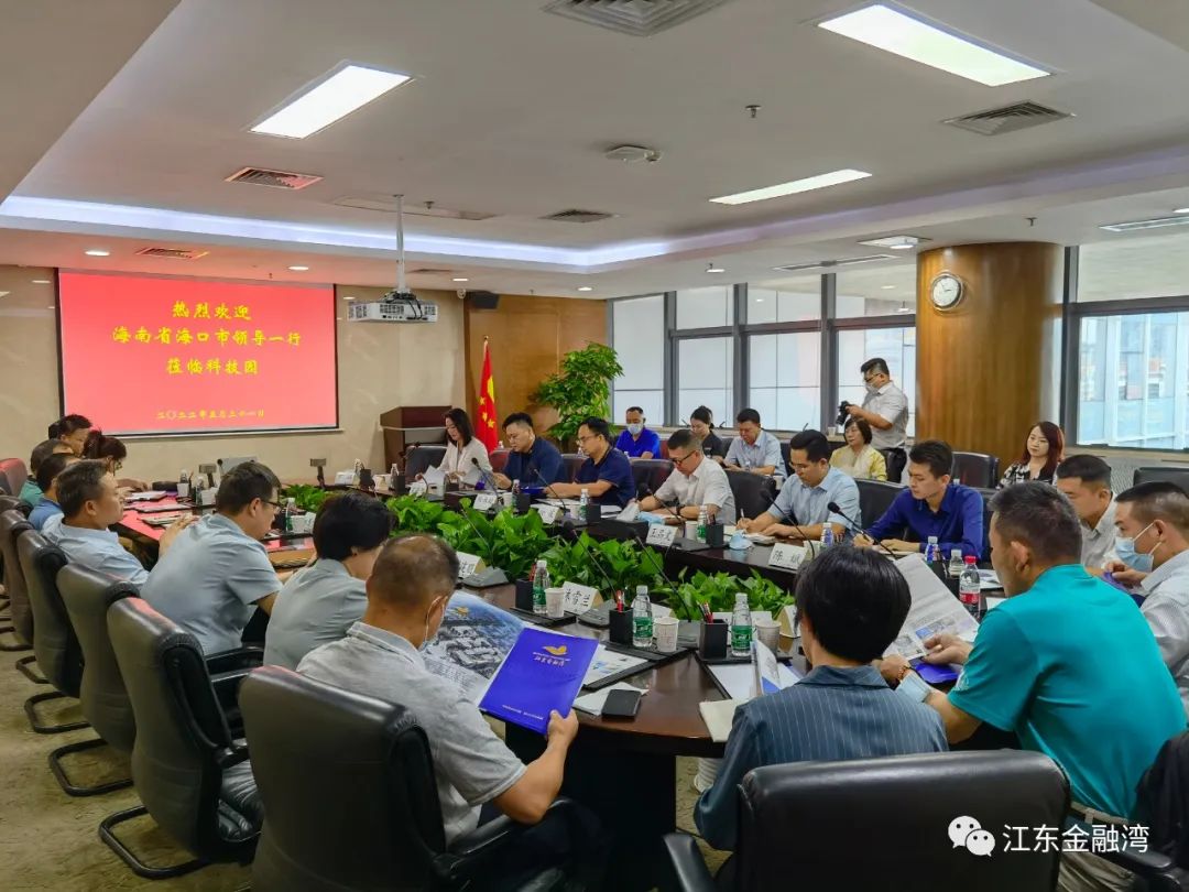 江东金融湾随海口市政府赴深圳科技工业园开展招商推介会