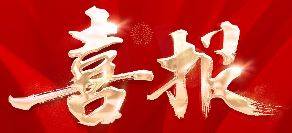 欢迎香港北亚集团子公司北亚(海南)投资有限公司入驻江东金融湾