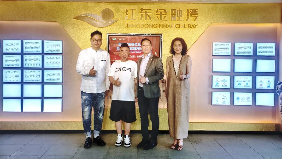 三方强强联合！江东金融湾引荐资源助推海南雪茄产业高质量发展