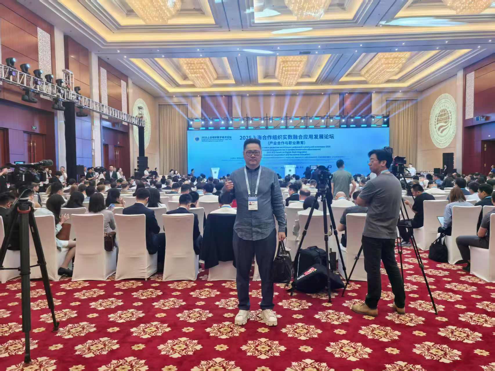 江东金融湾董事长受邀参加2025上合组织数字经济论坛