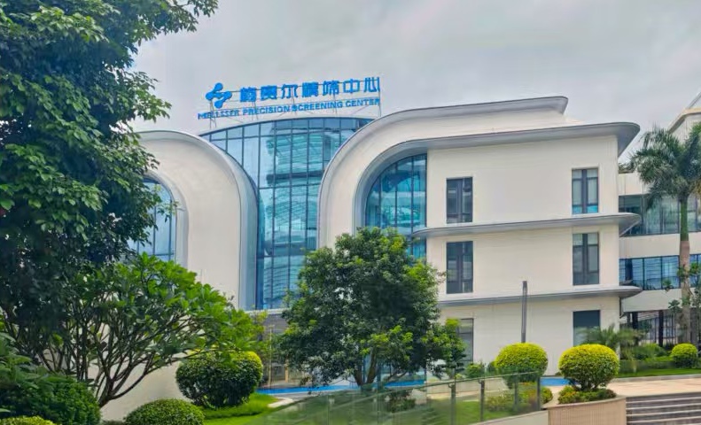 江东金融湾走进丽滋卡尔集团--高端医疗与大健康产业