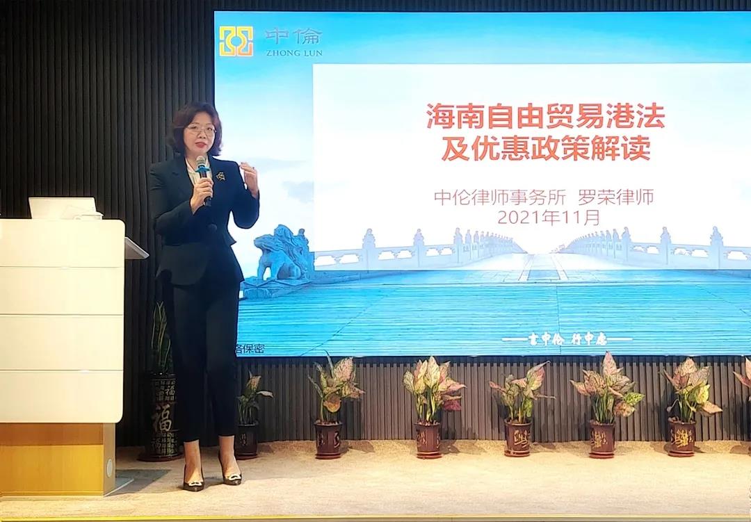 江东金融湾举办关于“海南自由贸易港法及优惠政策解读”内部培训活动