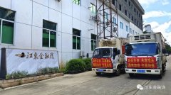 同舟共济 共抗疫情｜江东金融湾向海口秀英港抗疫一线捐赠爱心物资