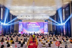 ‌江东金融湾亮相2025女企业家发展大会 以金融创新赋能自贸港建设‌